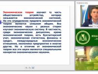 Экономика: предмет, ключевые понятия, этапы развития экономической науки