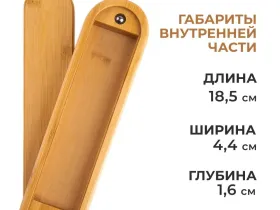 Пенал для карандашей Малевичъ из бука МЛ-101