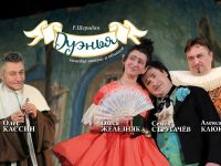 Театральная компания «Маскарад»