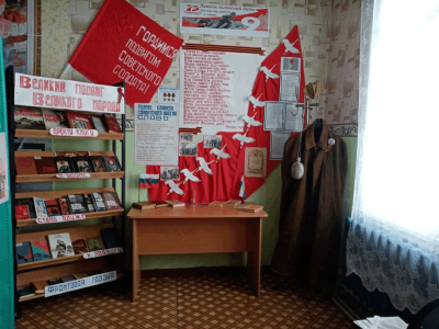 Орлянская сельская библиотека