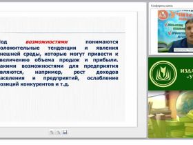 Стратегический анализ внешней среды организации