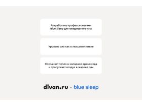 Одеяло Blue Sleep Отельная Коллекция 140x205