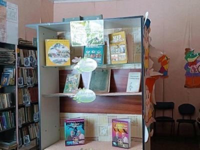 Бер-Майданская сельская библиотека