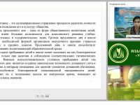 Реализация ФГОС. Проблемно-ценностное общение, познавательно-игровая деятельность школьников во внеурочное время
