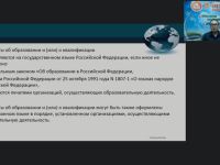 Вебинар "Организационно-методические аспекты выдачи документов о квалификации организациями, осуществляющими образовательную деятельность по дополнительным профессиональным программам"