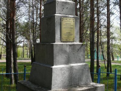 Могила большевика Воронова Григория Яковлевича и секретаря  молодежной организации большевиков Кирей Леонтия Тихоновича