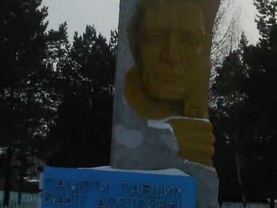 Обелиск в память односельчан, погибших в боях за Родину