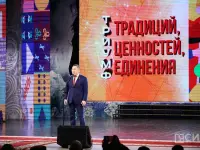 В Якутске состоялась церемония вручения номинаций «Триумф традиций, ценностей, единения»