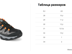 Ботинки THUNDER WP KID