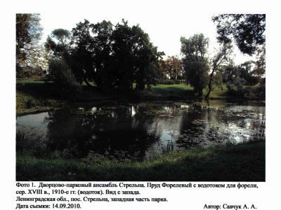 Пруд Форелевый с водотоком для форели