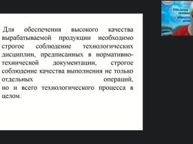 Вебинар «Бракеражная комиссия по питанию: содержание, формы и порядок работы. Метод измерения относительной влажности гигрометром»