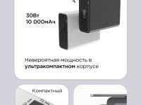 Внешний аккумулятор VLP