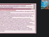 Вебинар "Развитие сюжетно-ролевой игры на разных возрастных этапах дошкольного возраста"