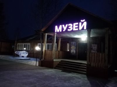 Каларский историко-краеведческий музей