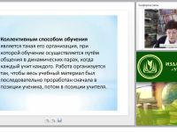 Современный урок геометрии, какой он?