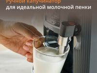 Автоматическая кофемашина KRUPS Serenity EA4008E0