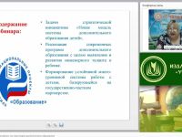 Детский технопарк “Кванториум” как новая модель дополнительного образования