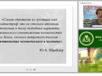Основы духовно-нравственной культуры народов России. Светская этика