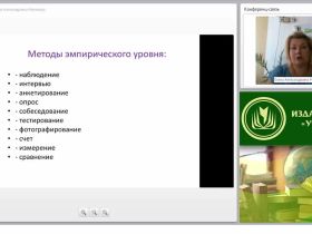 Менеджмент исследовательского труда