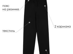 Брюки non iron для девочки