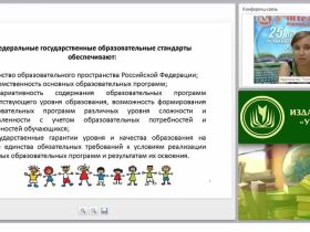 Практика образования детей дошкольного возраста по направлениям развития, соответствующим ФГОС ДО