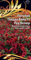 Петуния Тайдал Вейв F1 Ред Велюр 10 шт