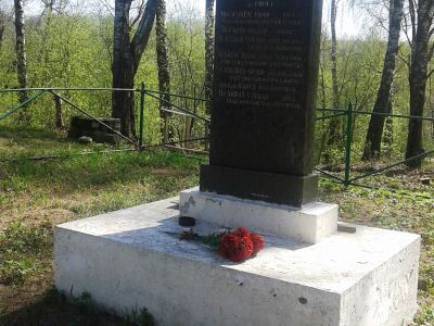 Памятное место, где захоронены местные партийные и советские работники, погибшие в 1919 г.