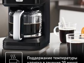 Капельная кофеварка Tefal Smart&Light CM600810