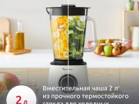Высокоскоростной блендер Moulinex PerfectMix Essential LM771AF0