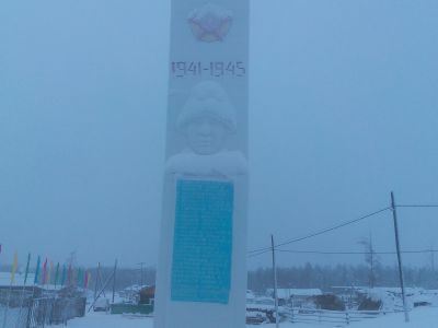 Памятник воинам-землякам, погибшим в годы Великой Отечественной войны (1941-1945)