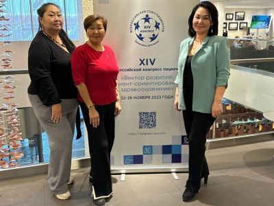 Якутяне участвовали во Всероссийском конгрессе пациентов