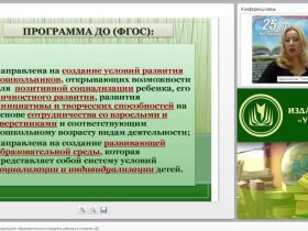 Проектирование индивидуального образовательного маршрута ребенка в условиях ДО