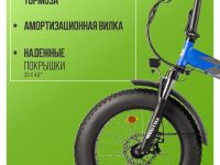 Электровелосипед Gelbert Saturn 2 Pro, год 2025, цвет Синий