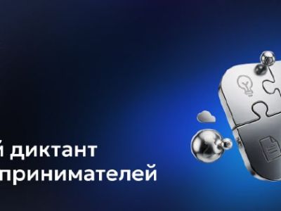 В Якутске предприниматели проведут Правовой диктант для представителей бизнеса