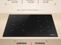 Индукционная панель Hansa BHI68302