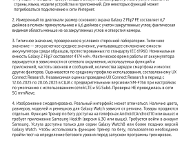 Смартфон Samsung