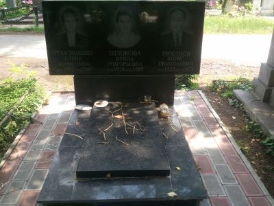 Могила Б.Н. Тихонова, Героя Советского Союза