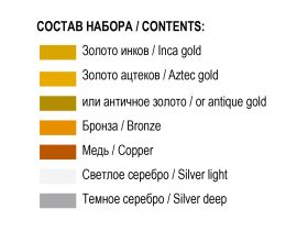 Набор гуаши "Сонет" 6 цв*20 мл металлик