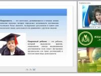 Развитие одарённости детей посредством творческой игры