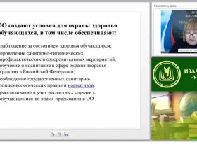 Профилактические мероприятия по охране и укреплению здоровья обучающихся