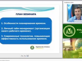 Инструменты планирования рабочего времени