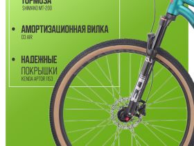 Горный велосипед Hagen 1.10 29, год 2025, цвет Зеленый, ростовка 22