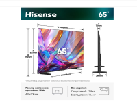 Телевизор Hisense 65E7S, 65", QLED 4K UHD, 60 Гц, Smart TV