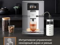 Автоматическая кофемашина KRUPS Intuition Preference+ EA875E10