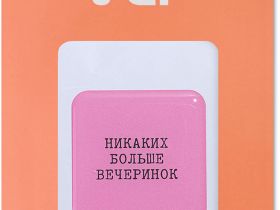 Наклейка VLP 3D «Никаких больше вечеринок»