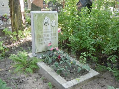 Могила Пономаренко Ильи Неофитовича (1909-1953 г.г.) - Героя Советского Союза