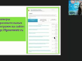 Международный вебинар "Концепция вида и его критерии"