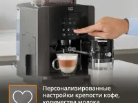 Автоматическая кофемашина KRUPS Arabica EA819E10