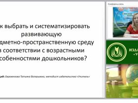 Познавательно-исследовательская деятельность: пути развития потенциала личности дошкольника. Исследование, экспериментирование, творчество, сотрудничество