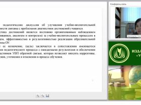 Диагностические возможности уроков в начальной школе (ФГОС НОО)